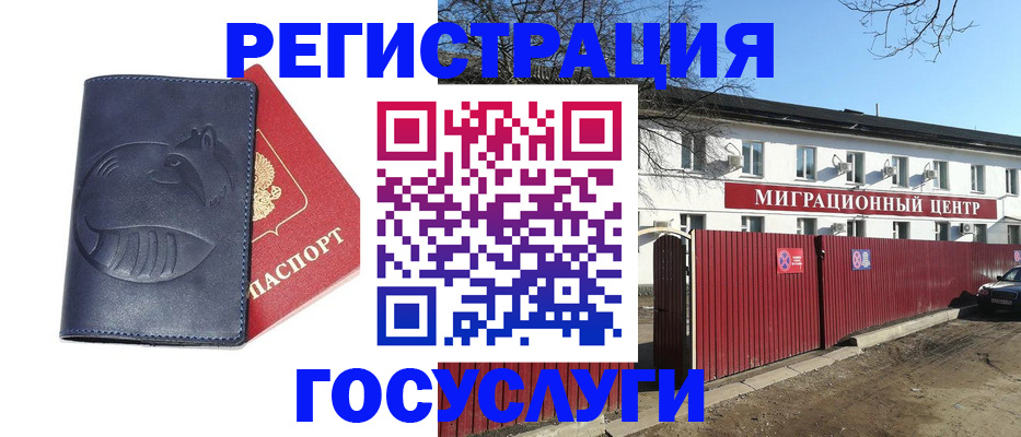 временная регистрация адрес в Угличе