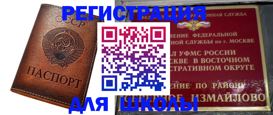 прописка в Угличе